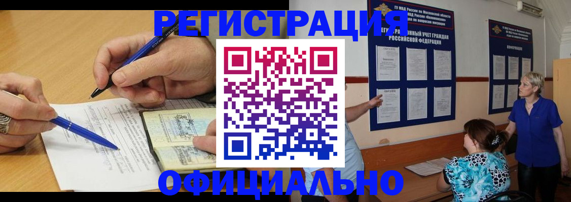 временная регистрация собственник в Ясногорске