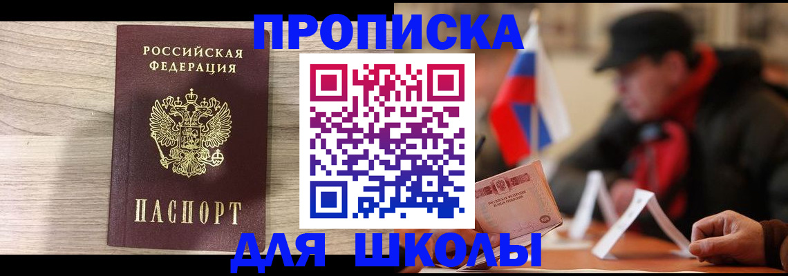 прописка гарантия в Ясногорске