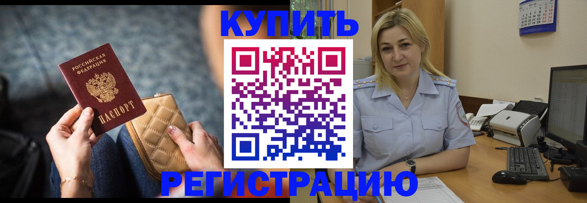 миграционный учет в Ясногорске