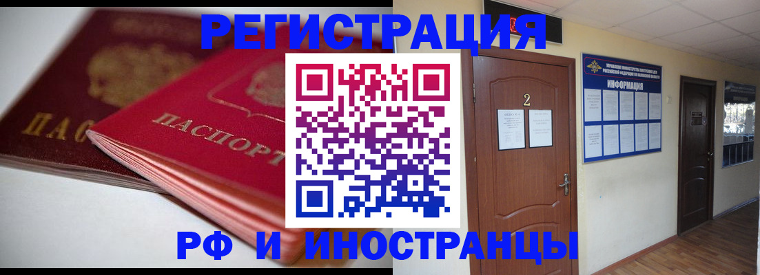 прописка гарантия в Ясногорске