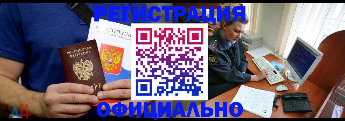 временная регистрация в Ясногорске